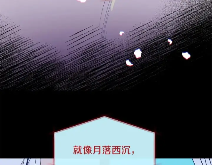 漫画《修罗的恋人》第63话 深夜梦境第60张图