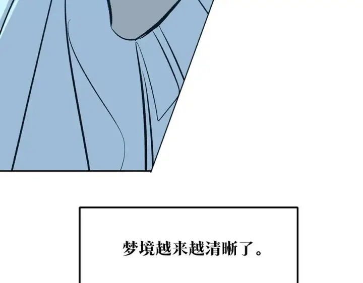 漫画《修罗的恋人》第63话 深夜梦境第71张图