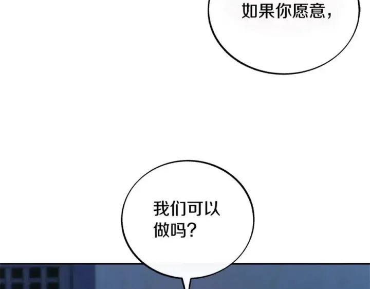 漫画《修罗的恋人》第63话 深夜梦境第8张图