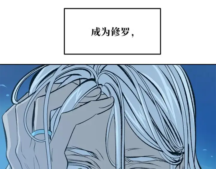 漫画《修罗的恋人》第63话 深夜梦境第82张图