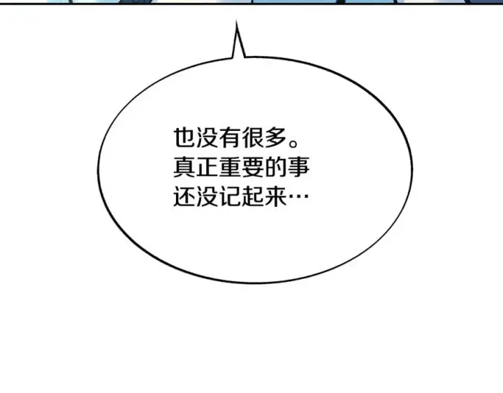 漫画《修罗的恋人》第64话 太子的帮助第130张图