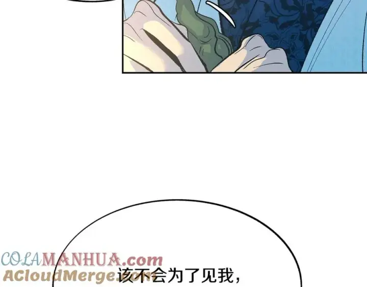 漫画《修罗的恋人》第64话 太子的帮助第21张图