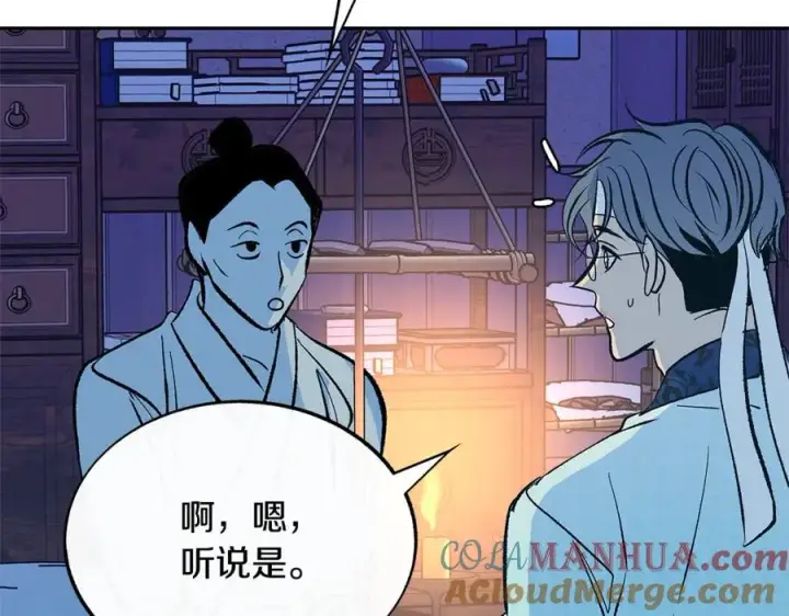 漫画《修罗的恋人》第64话 太子的帮助第25张图