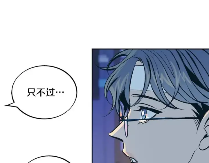 漫画《修罗的恋人》第64话 太子的帮助第32张图