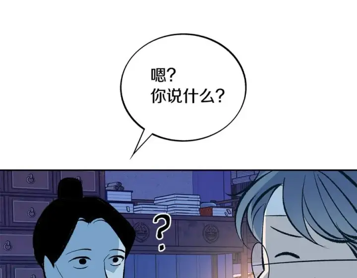 漫画《修罗的恋人》第64话 太子的帮助第72张图