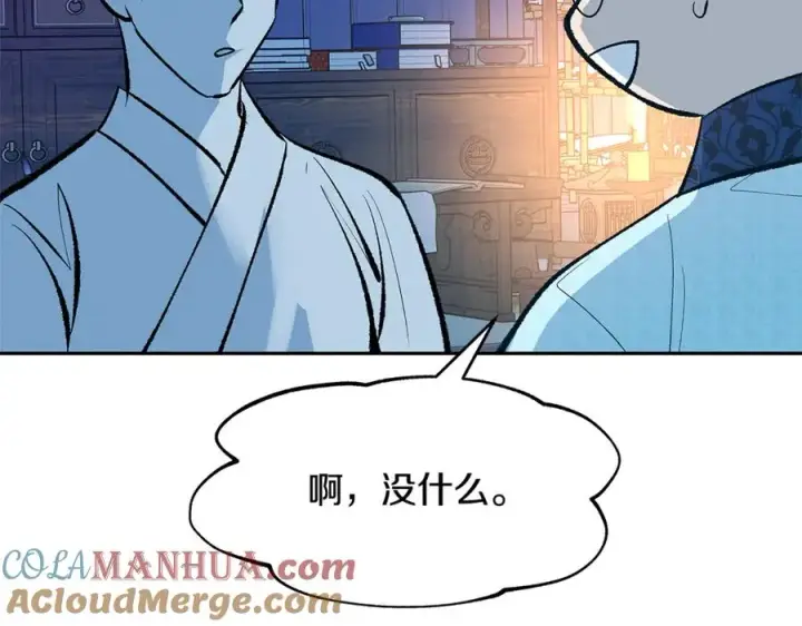 漫画《修罗的恋人》第64话 太子的帮助第73张图