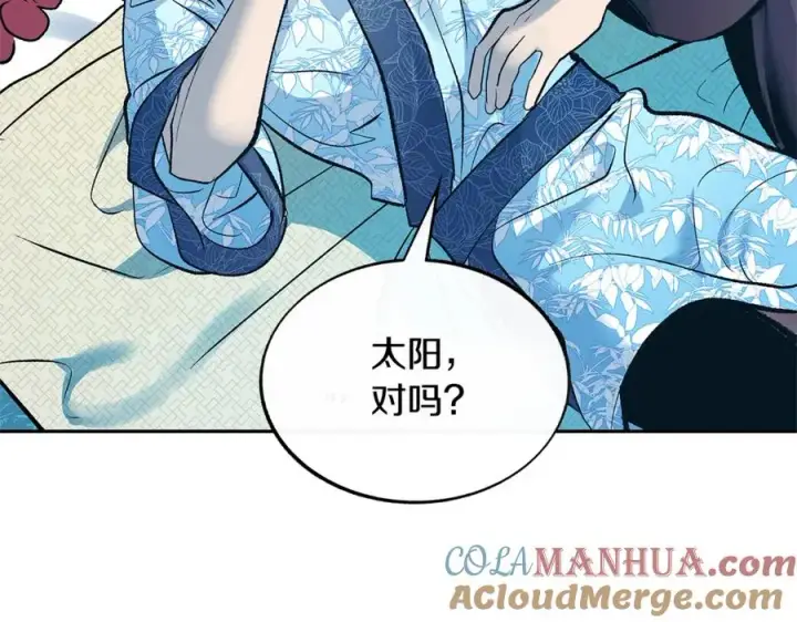 漫画《修罗的恋人》第65话 平静的幸福第117张图