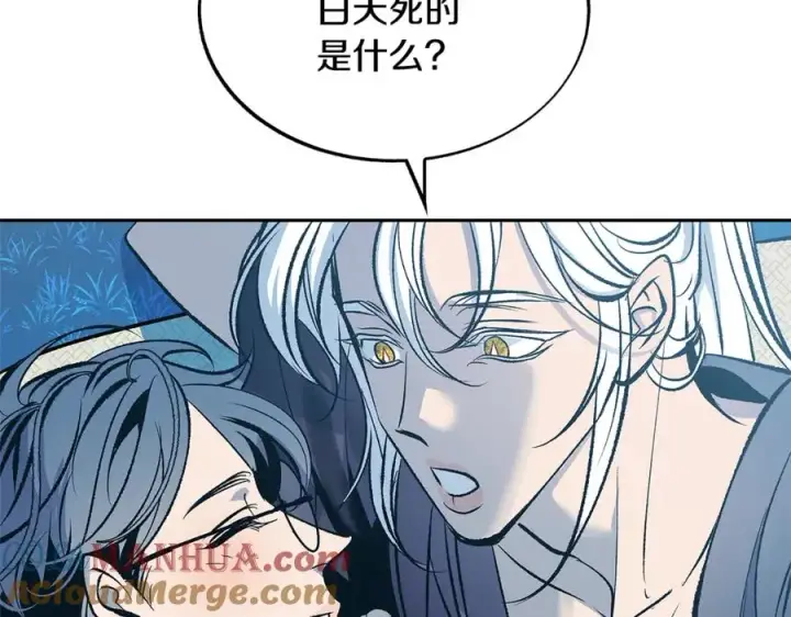 漫画《修罗的恋人》第65话 平静的幸福第121张图