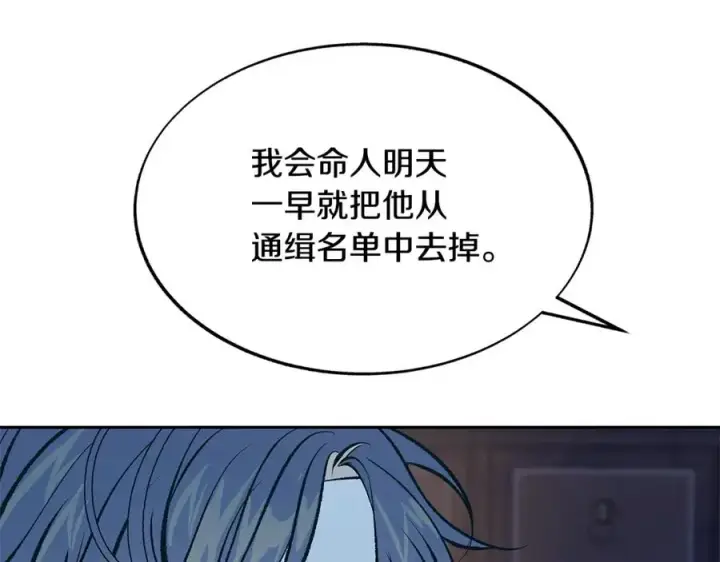 漫画《修罗的恋人》第65话 平静的幸福第14张图