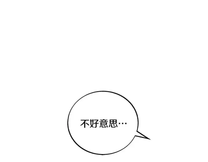 漫画《修罗的恋人》第65话 平静的幸福第146张图