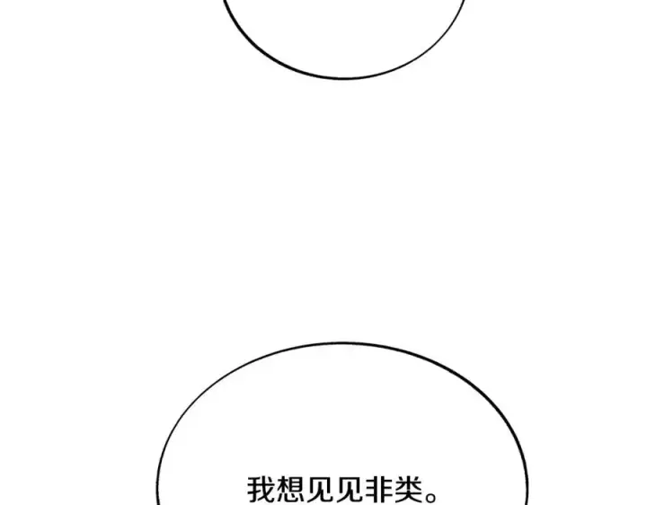 漫画《修罗的恋人》第65话 平静的幸福第2张图