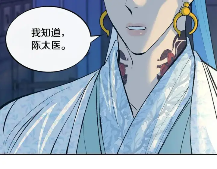 漫画《修罗的恋人》第65话 平静的幸福第30张图