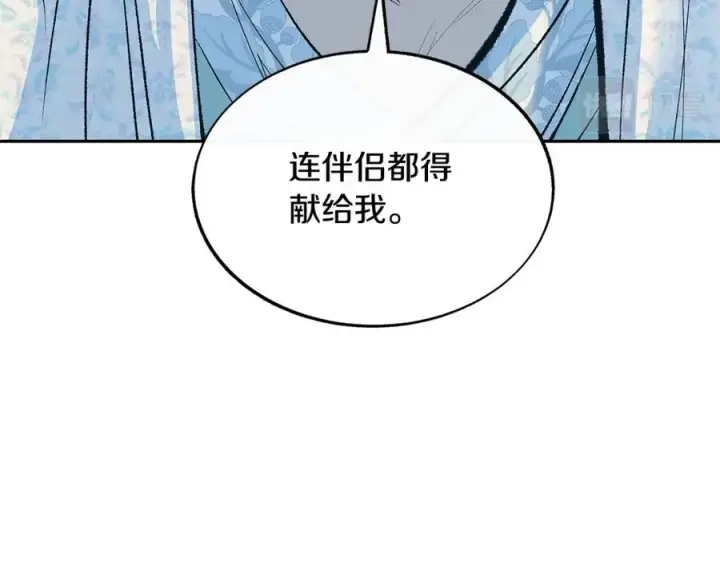 漫画《修罗的恋人》第65话 平静的幸福第67张图