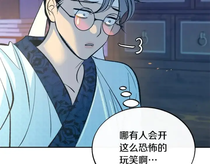 漫画《修罗的恋人》第65话 平静的幸福第78张图