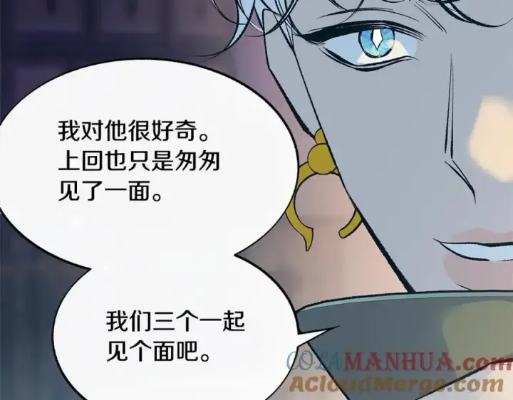 漫画《修罗的恋人》第65话 平静的幸福第9张图