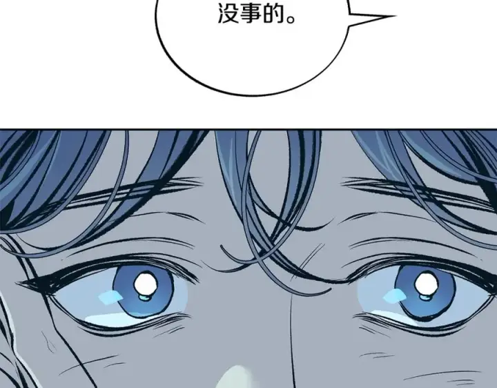 漫画《修罗的恋人》第66话 我也可以爱人第112张图