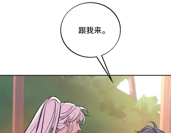 漫画《修罗的恋人》第66话 我也可以爱人第16张图