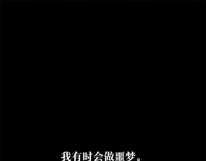 漫画《修罗的恋人》第66话 我也可以爱人第98张图