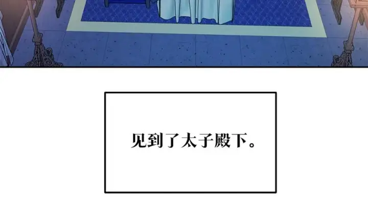 漫画《修罗的恋人》第67话 一代明君第10张图