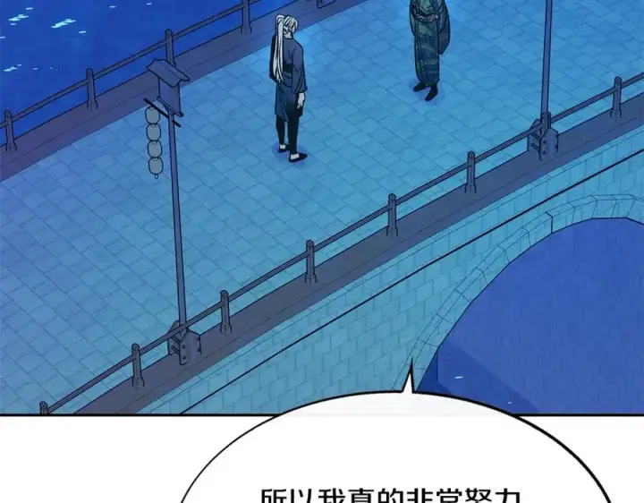 漫画《修罗的恋人》第67话 一代明君第118张图