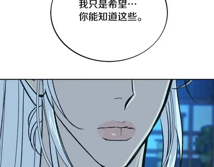 漫画《修罗的恋人》第67话 一代明君第126张图