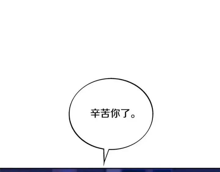 漫画《修罗的恋人》第67话 一代明君第136张图