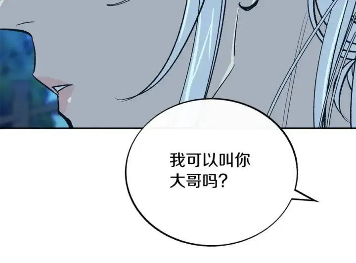 漫画《修罗的恋人》第67话 一代明君第151张图