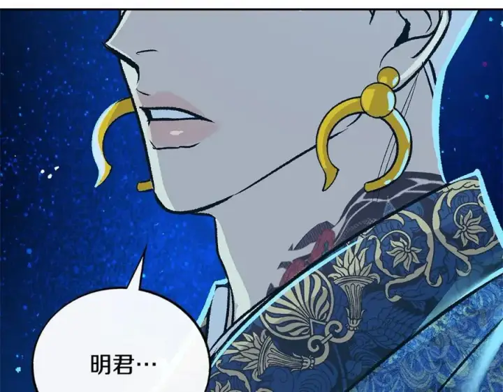 漫画《修罗的恋人》第67话 一代明君第164张图