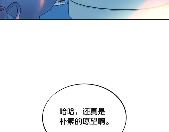 漫画《修罗的恋人》第67话 一代明君第38张图