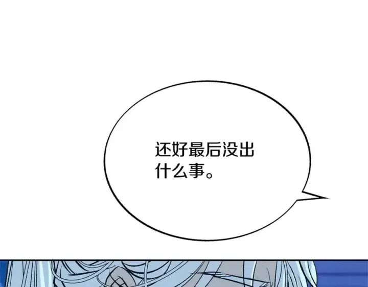 漫画《修罗的恋人》第67话 一代明君第91张图