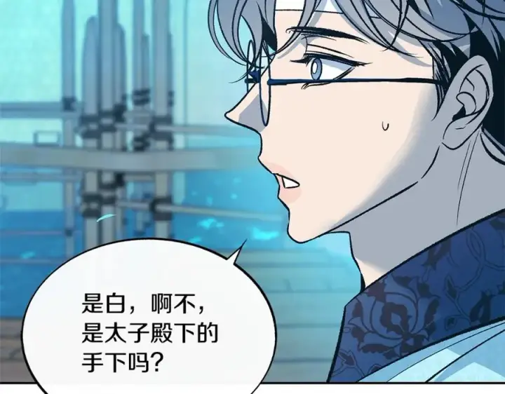 漫画《修罗的恋人》第68话 不安再次袭来第111张图