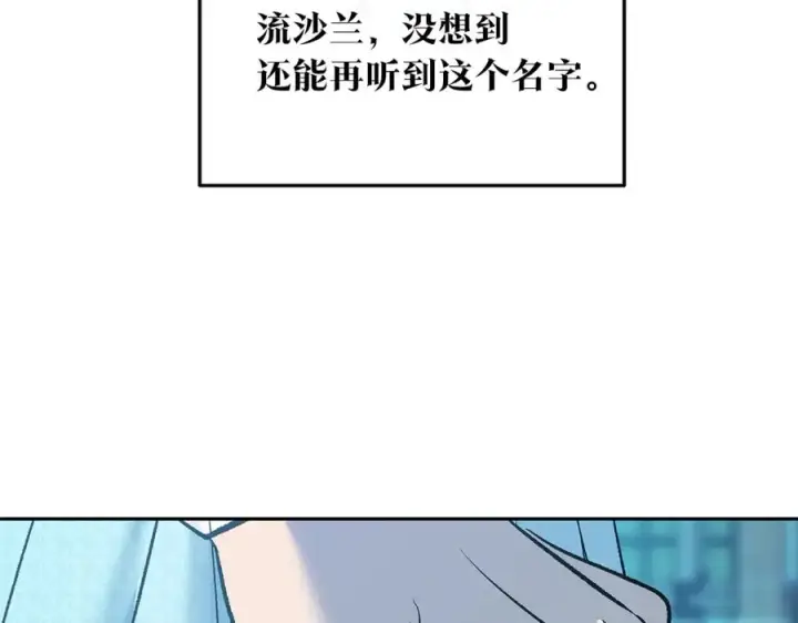 漫画《修罗的恋人》第68话 不安再次袭来第147张图
