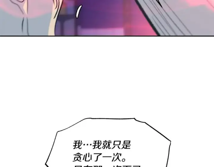 漫画《修罗的恋人》第68话 不安再次袭来第22张图