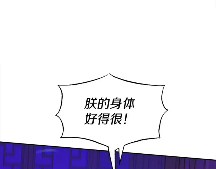 漫画《修罗的恋人》第68话 不安再次袭来第44张图