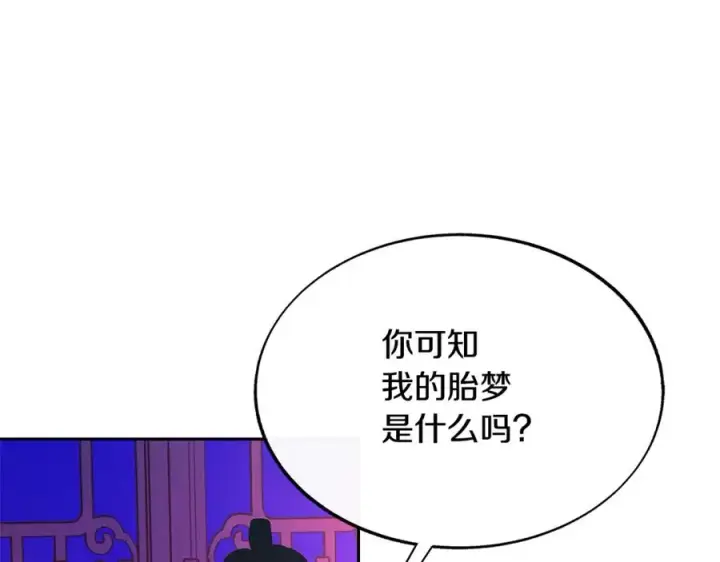 漫画《修罗的恋人》第68话 不安再次袭来第60张图