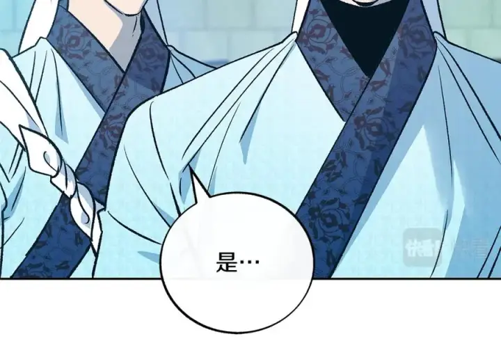 漫画《修罗的恋人》第68话 不安再次袭来第88张图