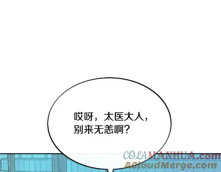 漫画《修罗的恋人》第68话 不安再次袭来第89张图