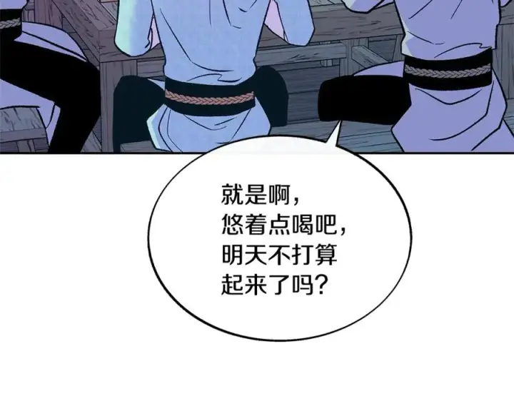 漫画《修罗的恋人》第69话 你究竟是谁第110张图