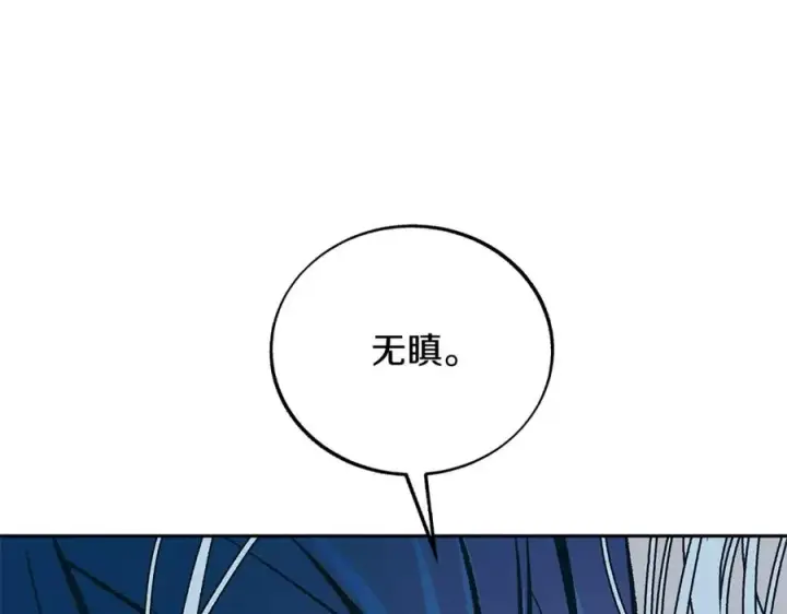 漫画《修罗的恋人》第69话 你究竟是谁第167张图