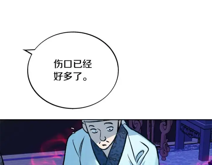 漫画《修罗的恋人》第69话 你究竟是谁第22张图