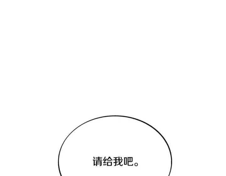 漫画《修罗的恋人》第69话 你究竟是谁第28张图