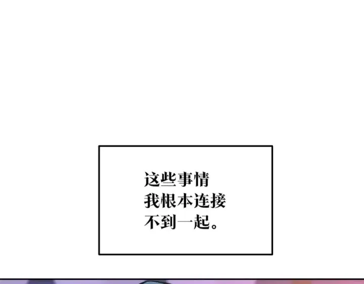 漫画《修罗的恋人》第70话 伤心的草芽第102张图