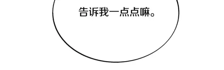 漫画《修罗的恋人》第70话 伤心的草芽第11张图