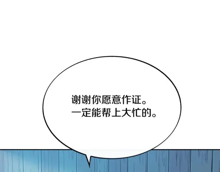 漫画《修罗的恋人》第70话 伤心的草芽第143张图
