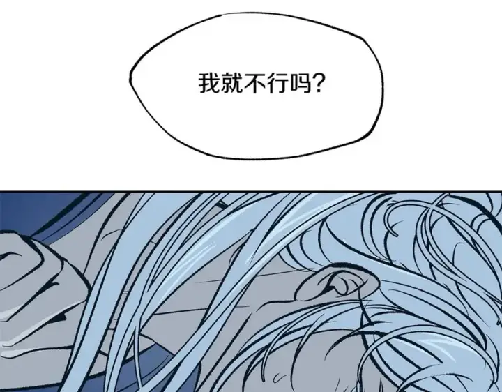 漫画《修罗的恋人》第70话 伤心的草芽第31张图
