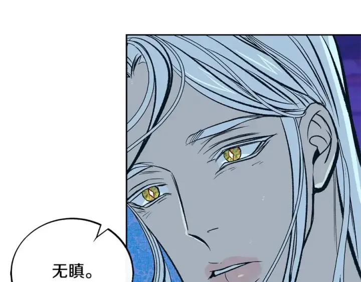 漫画《修罗的恋人》第70话 伤心的草芽第39张图