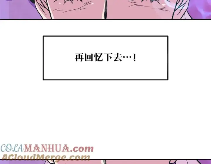 漫画《修罗的恋人》第70话 伤心的草芽第77张图