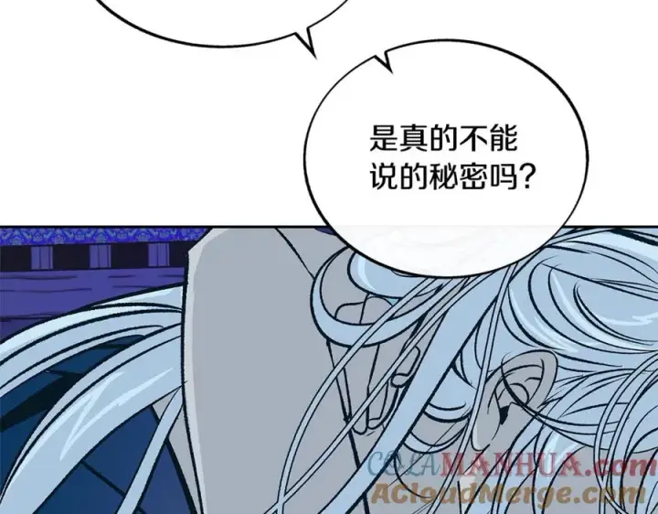 漫画《修罗的恋人》第70话 伤心的草芽第9张图