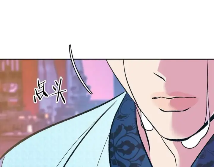 漫画《修罗的恋人》第71话 忘了吧第114张图