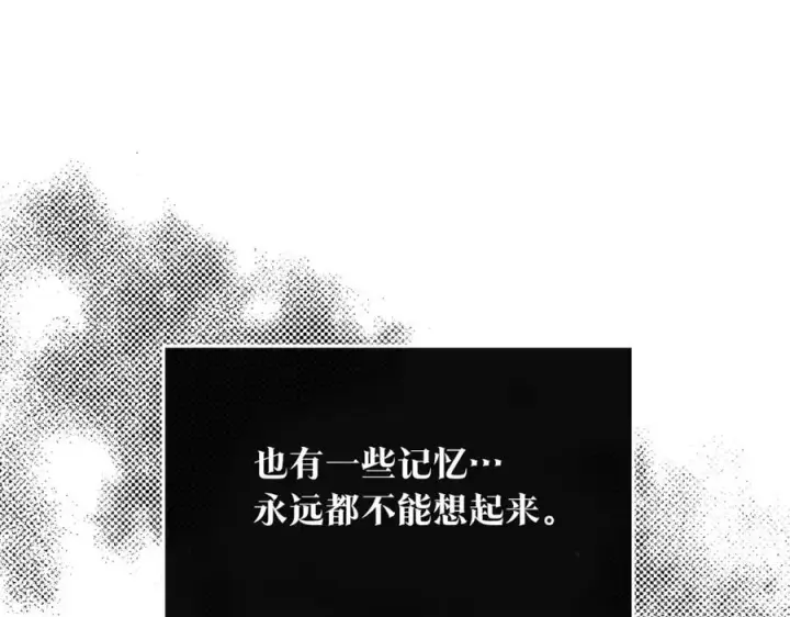 漫画《修罗的恋人》第71话 忘了吧第116张图